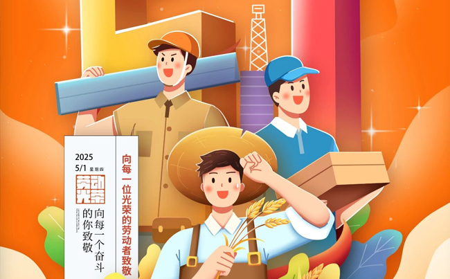 吹響勞動(dòng)號(hào)角，新東電致敬拼搏者！