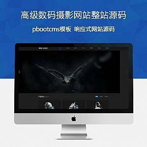 厂家企业网站pbootcms模板pbootcms已测试通用型机械设备公司网站源码